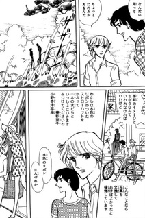Shiroi Page no Message