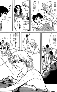 Shiroi Page no Message