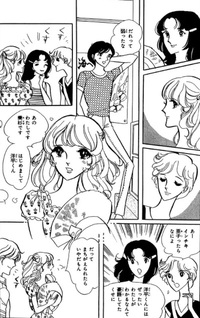 Shiroi Page no Message