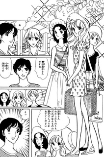 Shiroi Page no Message