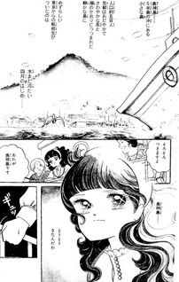 Shiroki Tori no Komoriuta