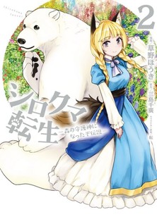 Shirokuma Tensei: Mori no Shugoshin ni Natta zo Densetsu