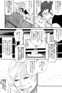 Shisei no Otoko