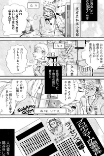 Shisei no Otoko