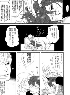 Shisei no Otoko
