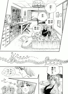 Shisha no Kuni no Maria
