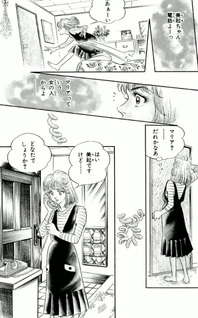 Shisha no Kuni no Maria