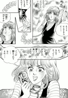 Shisha no Kuni no Maria