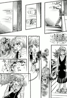 Shisha no Kuni no Maria