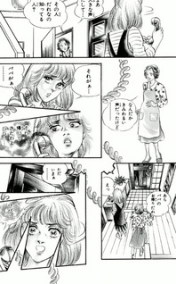 Shisha no Kuni no Maria