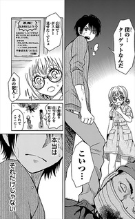 Shishunki no Futari