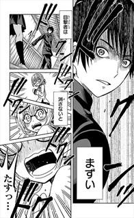 Shishunki no Futari