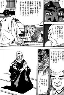 Shitagari Hanjiro