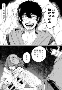 Shitai Katsugi no Nemu
