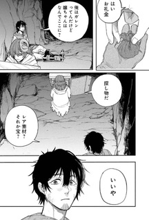 Shitai Katsugi no Nemu