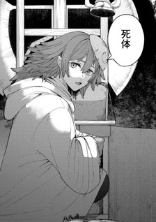 Shitai Katsugi no Nemu