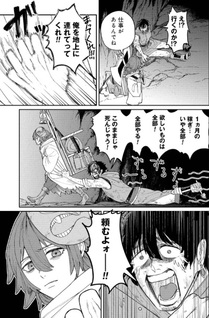 Shitai Katsugi no Nemu