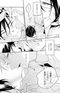 Shitasaki Kara Koi