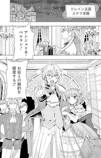 Shitataka Reijō wa Dekiaisareru - Ronpashimasu ga, Konna Watashi Demo yoi desu ka?