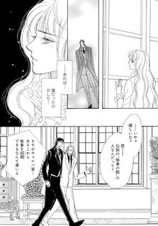 Shitsuji to Akazukin