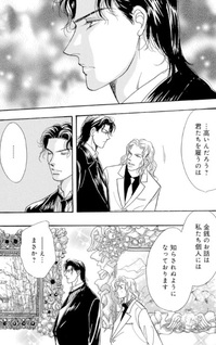 Shitsuji to Akazukin