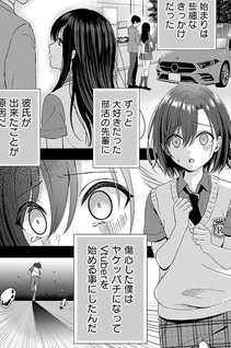 Shitsurenshita node Vtuber Hajimetara Toshiue no Onee-san ni Motemashita