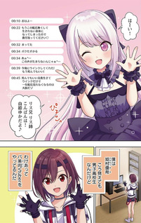 Shitsurenshita node Vtuber Hajimetara Toshiue no Onee-san ni Motemashita