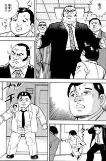 Shizukanaru Don - Yakuza Side Story
