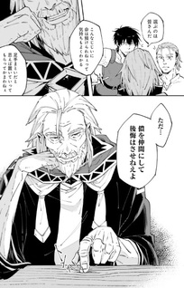 Shoho Mahō shika Tsukawanai nazo no Rō Mahōtsukai ga Tabi wo suru