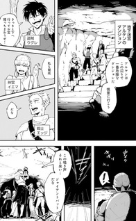 Shoho Mahō shika Tsukawanai nazo no Rō Mahōtsukai ga Tabi wo suru