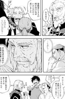 Shoho Mahō shika Tsukawanai nazo no Rō Mahōtsukai ga Tabi wo suru