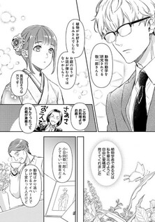 Shojo Kon - Kohinata Fuufu wa Shite Mitai