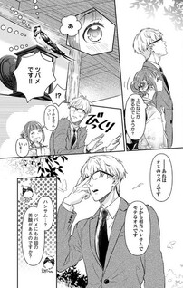 Shojo Kon - Kohinata Fuufu wa Shite Mitai