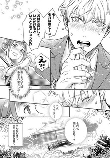 Shojo Kon - Kohinata Fuufu wa Shite Mitai