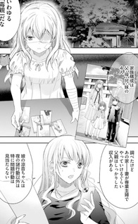 Shojo ni Tensei Shita Shiriarukira wa, Mujihi ni Narr wo Oitsumeru