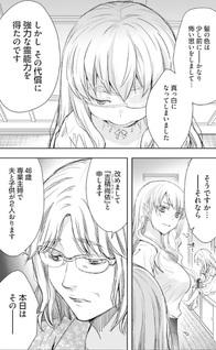 Shojo ni Tensei Shita Shiriarukira wa, Mujihi ni Narr wo Oitsumeru