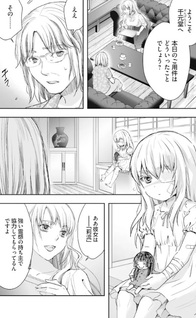 Shojo ni Tensei Shita Shiriarukira wa, Mujihi ni Narr wo Oitsumeru