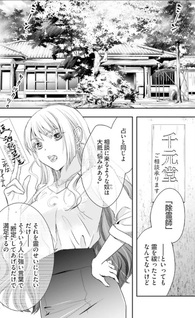 Shojo ni Tensei Shita Shiriarukira wa, Mujihi ni Narr wo Oitsumeru