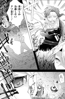 Shokei Flag Mansai No Kiraware Ōji No Yarinaoshi