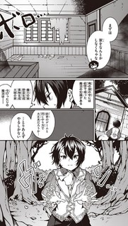 Shokubutsu Mahou Chito de Nonbiri Ryoshu Seikatsu Hajimemasu Zense no Chishiki o Kushi Shite Nogyo Shitara, Gyakuten Jinsei Hajimatta Kudan