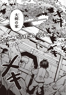 Shokubutsu Mahou Chito de Nonbiri Ryoshu Seikatsu Hajimemasu Zense no Chishiki o Kushi Shite Nogyo Shitara, Gyakuten Jinsei Hajimatta Kudan