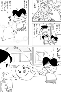 Shō 3 Ashibe QQ Goma-chan