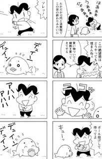 Shō 3 Ashibe QQ Goma-chan