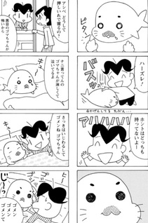 Shō 3 Ashibe QQ Goma-chan