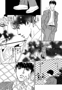 Shoubu wa Toki no... Un Daro? Seven