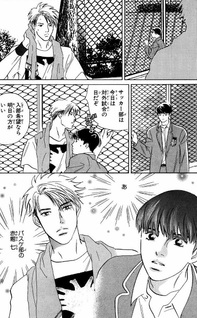 Shoubu wa Toki no... Un Daro? Seven