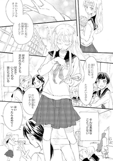 Shoujo²
