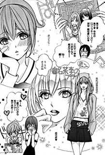 Shoujo Bigaku