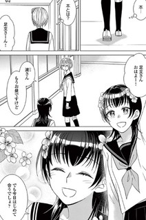 Shoujo Hana Zukan