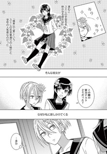 Shoujo Hana Zukan
